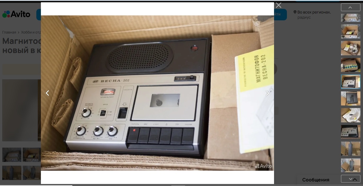  На АВИТО жара !