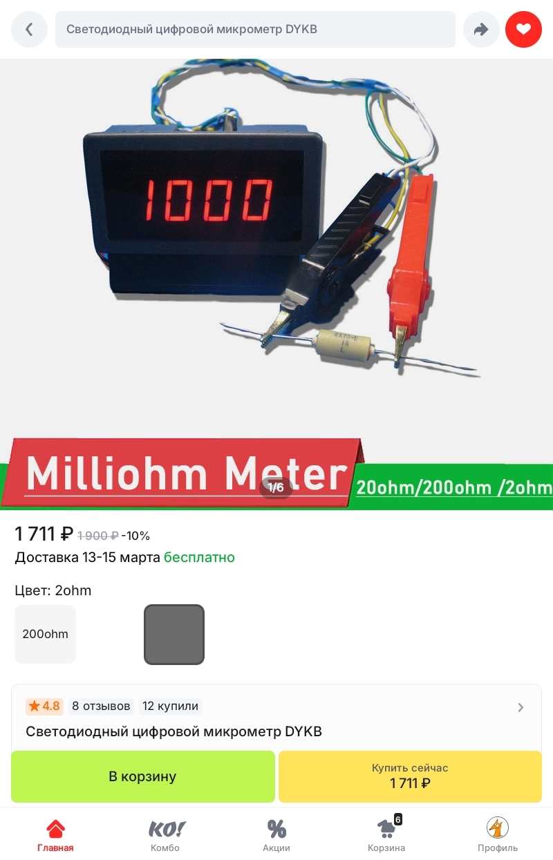 Схема ESR метра