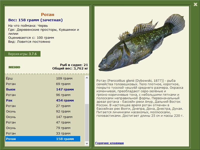 РУССКАЯ РЫБАЛКА Installsoft Edition 