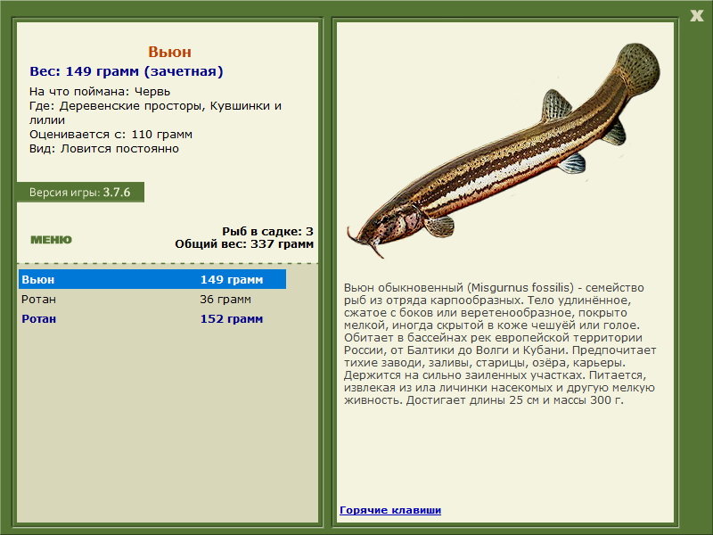 РУССКАЯ РЫБАЛКА Installsoft Edition 