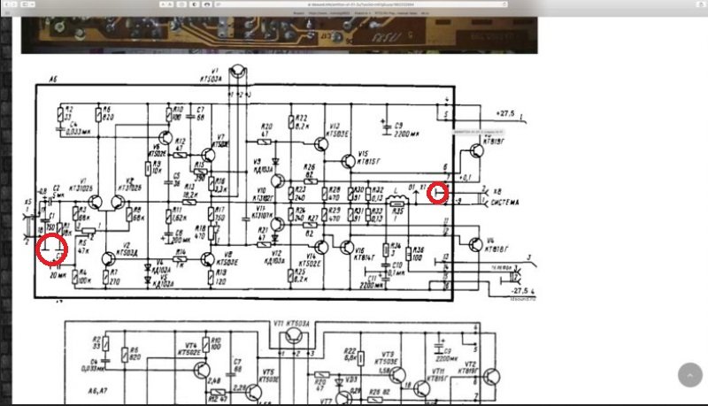  Усилитель Амфитон А1-01-2У, не поддается