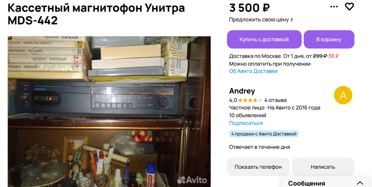  На АВИТО жара !