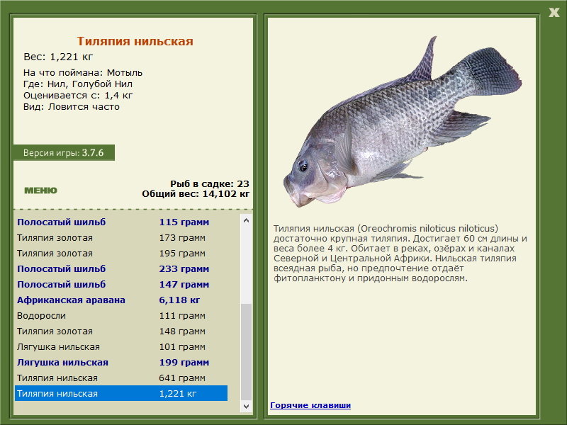 РУССКАЯ РЫБАЛКА Installsoft Edition 