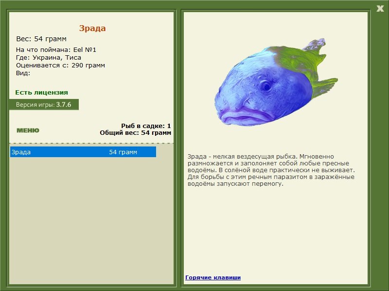 РУССКАЯ РЫБАЛКА Installsoft Edition 