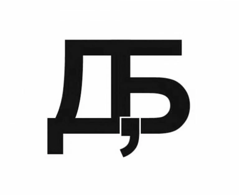 “Своя рубаха ближе к телу. Россия»-3