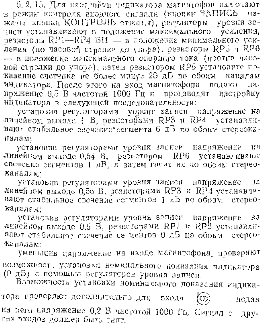 Схемку бы блока индикации 2.746.002-03 Маяк-232