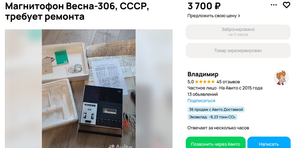  На АВИТО жара !