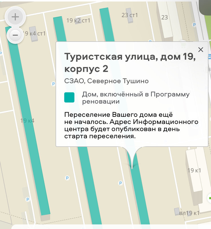  Страница 364 - Снос пятиэтажек