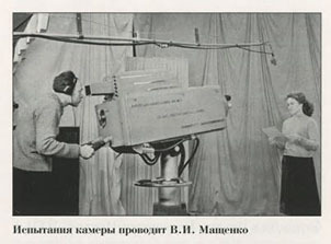 Телевидение СССР