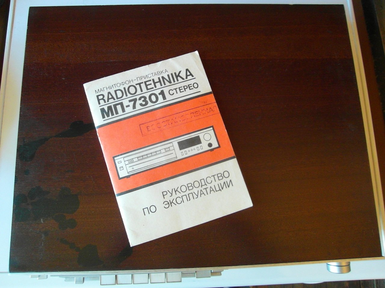 Настройка,ремонт и модернизация Радиотехника М201 (МП 7301)