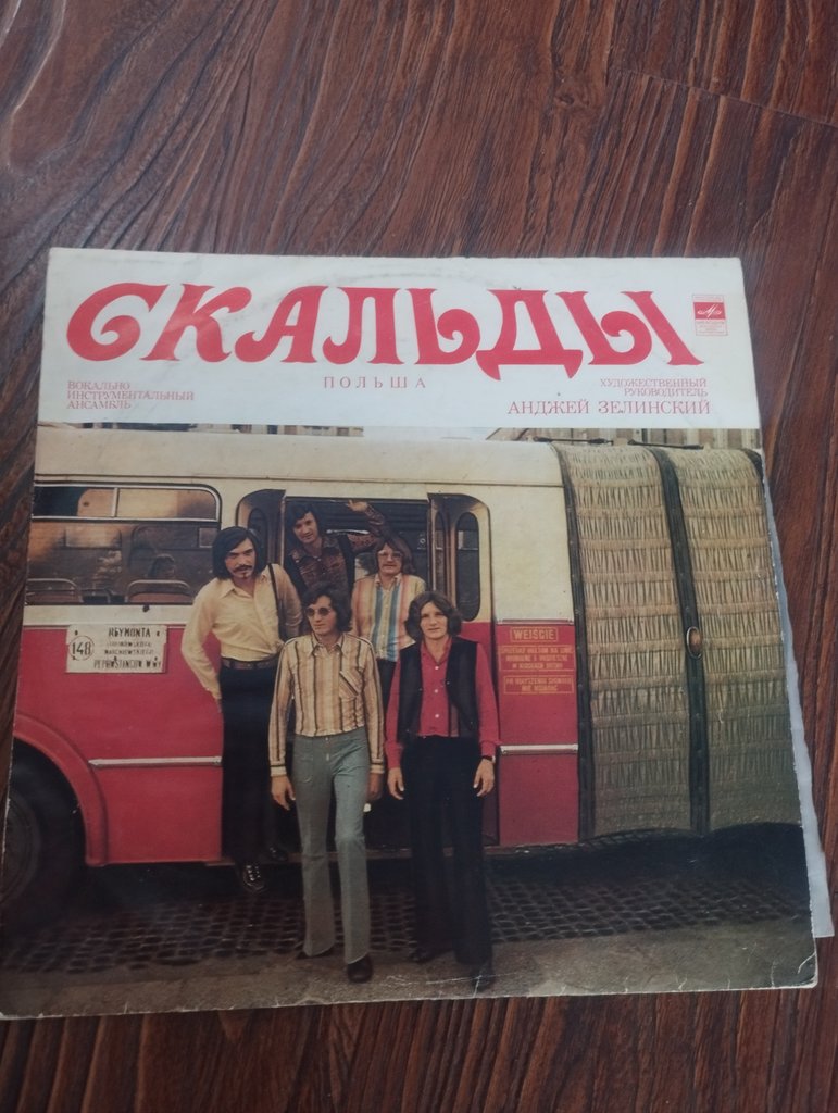 Наши виниловые приобретения.