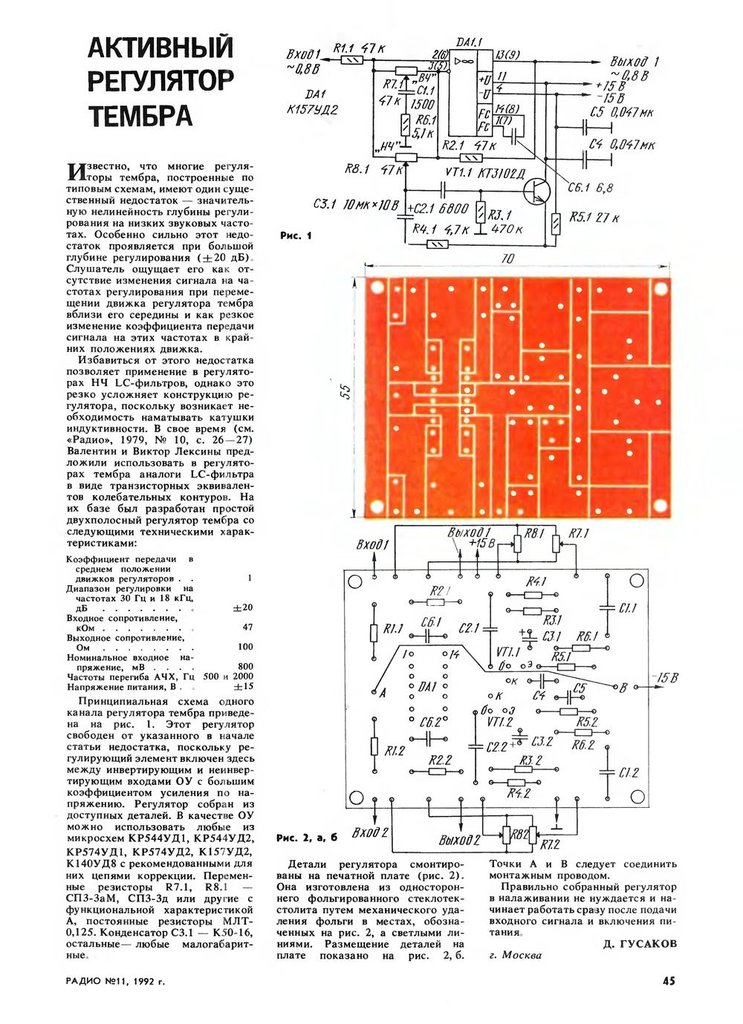 Усилитель вега 10у 120с