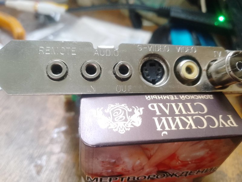  Как записать VHS видео на комп? (вопросы)