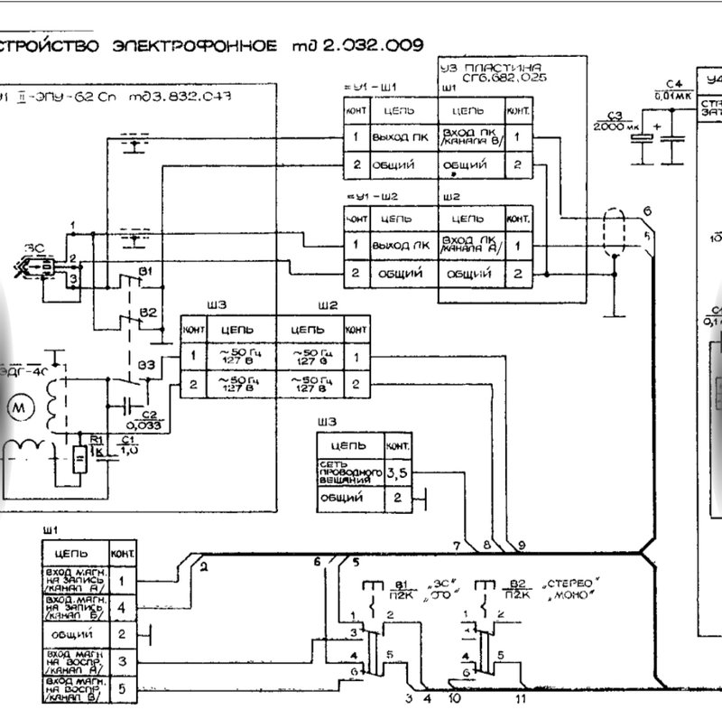 Радиотехника 301м, высокий уровень выходного сигнала