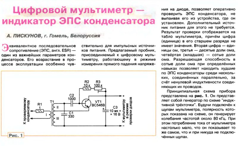 Схема ESR метра