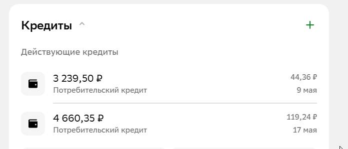  Мало - это сколько ?