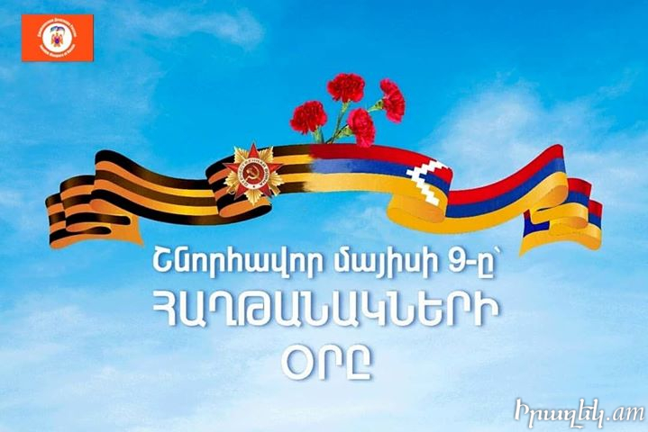 исторический форум • Просмотр темы - Поздравления: Праздники и люди...