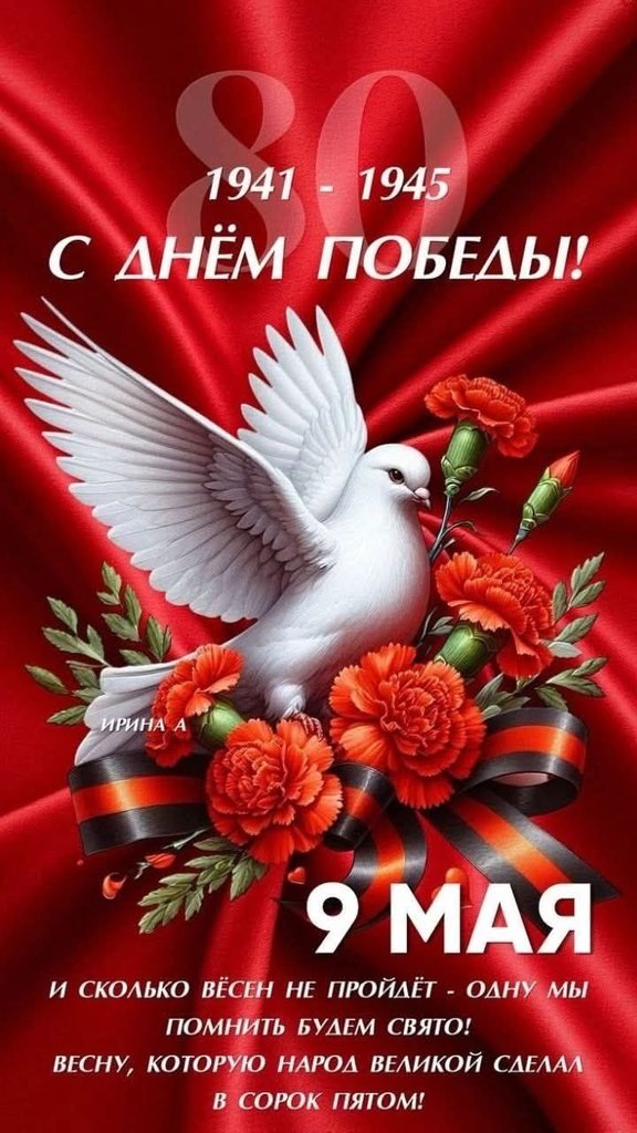 исторический форум • Просмотр темы - Поздравления: Праздники и люди...