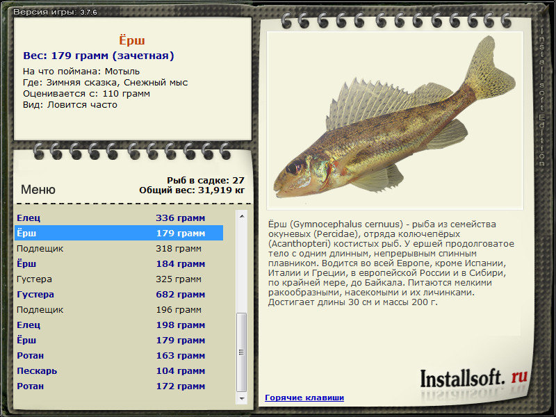 РУССКАЯ РЫБАЛКА Installsoft Edition 