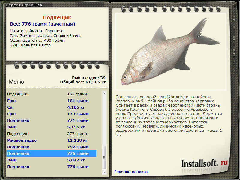 РУССКАЯ РЫБАЛКА Installsoft Edition 