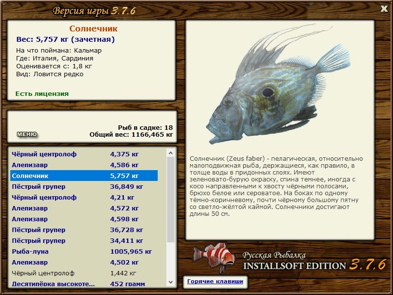  Нечет • Praise-турниры • РУССКАЯ РЫБАЛКА