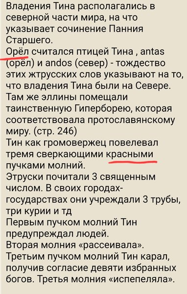 Историческая