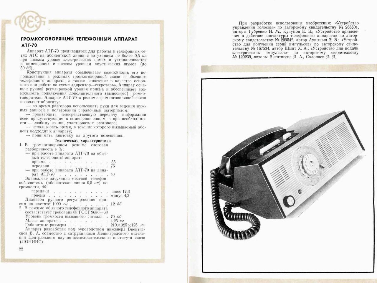 Ищется информация про АТГ-70 ( схема , описание)