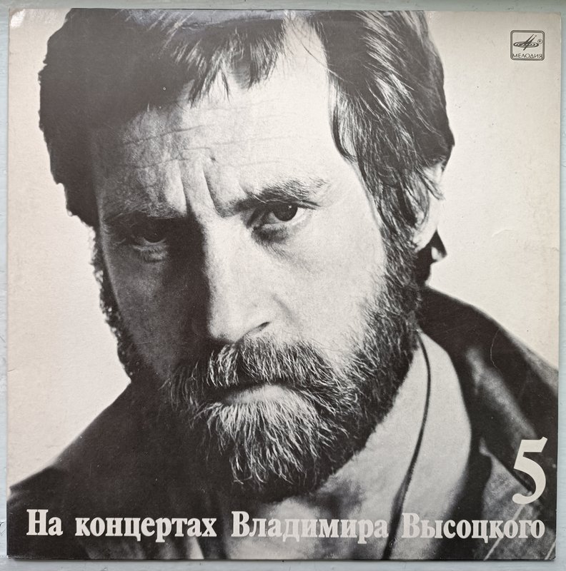  Пластинки Мелодия и демократы