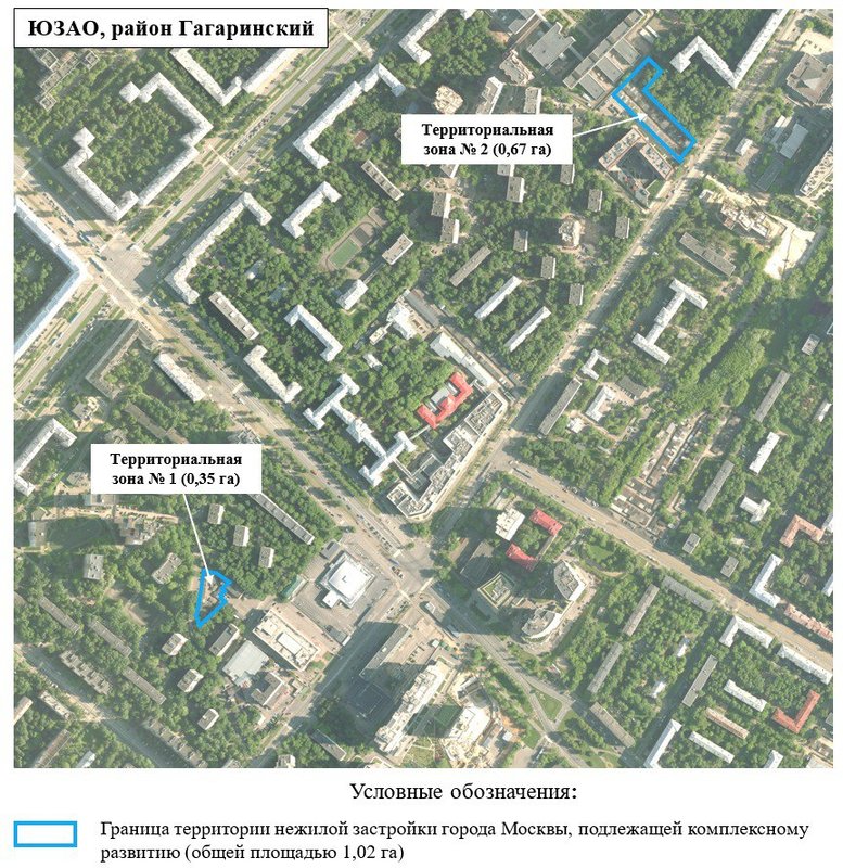  Снос пятиэтажек