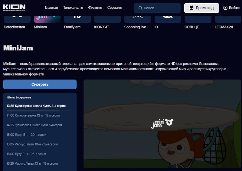  Просмотр темы - Новости ”МТС ТВ” и онлайн Bидеосервисов