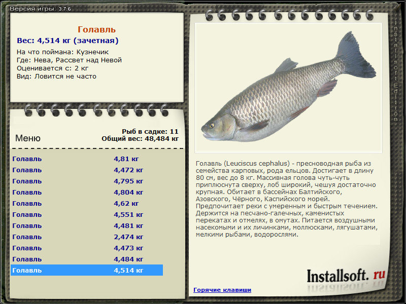 РУССКАЯ РЫБАЛКА Installsoft Edition 