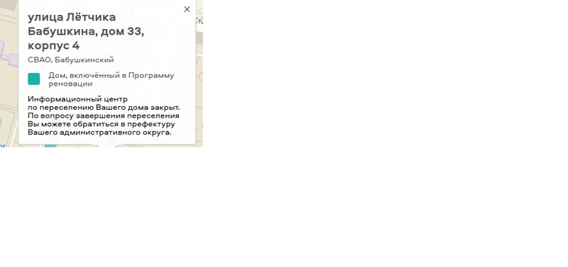  Страница 97 - Снос пятиэтажек