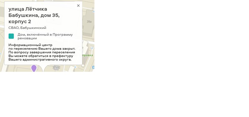  Страница 97 - Снос пятиэтажек