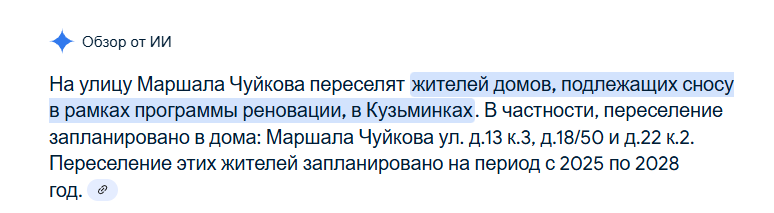 113А - Страница 44 - Снос пятиэтажек