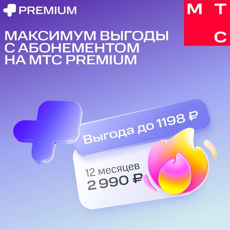  Просмотр темы - Новости от МТС ТВ