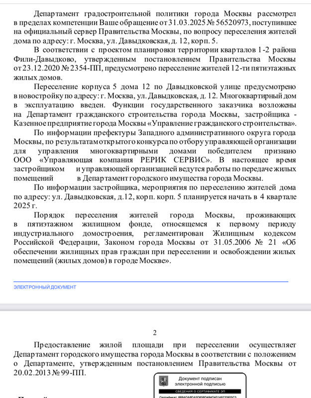  Ответить