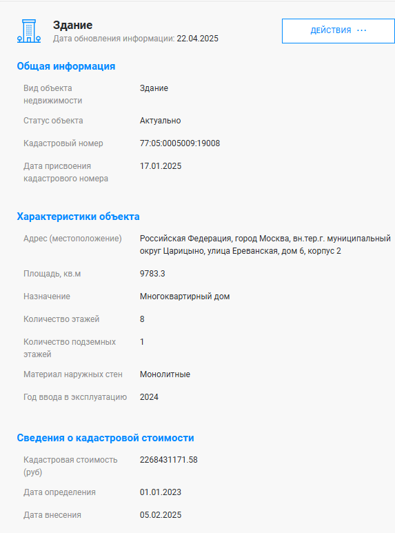  Ответить