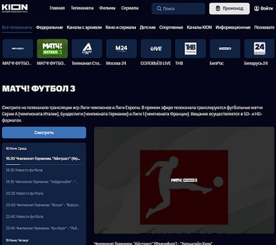  Просмотр темы - Новости ”МТС ТВ” и онлайн Bидеосервисов