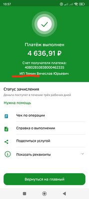 Пионы из Нидерландов осень 2025