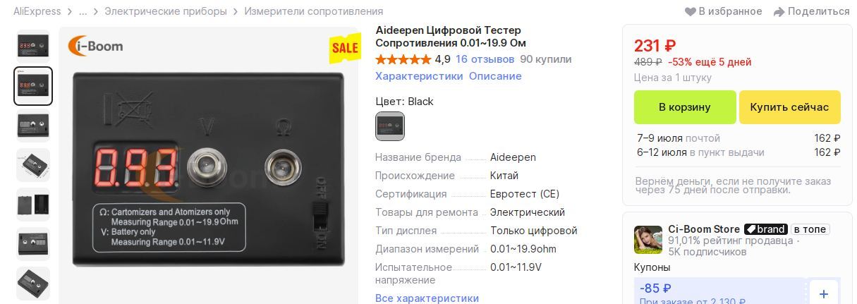 Показываем самоделки наших дней.