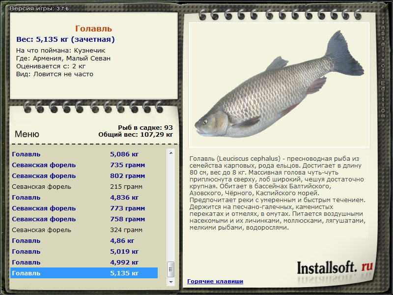  Нечет • Praise-турниры • РУССКАЯ РЫБАЛКА