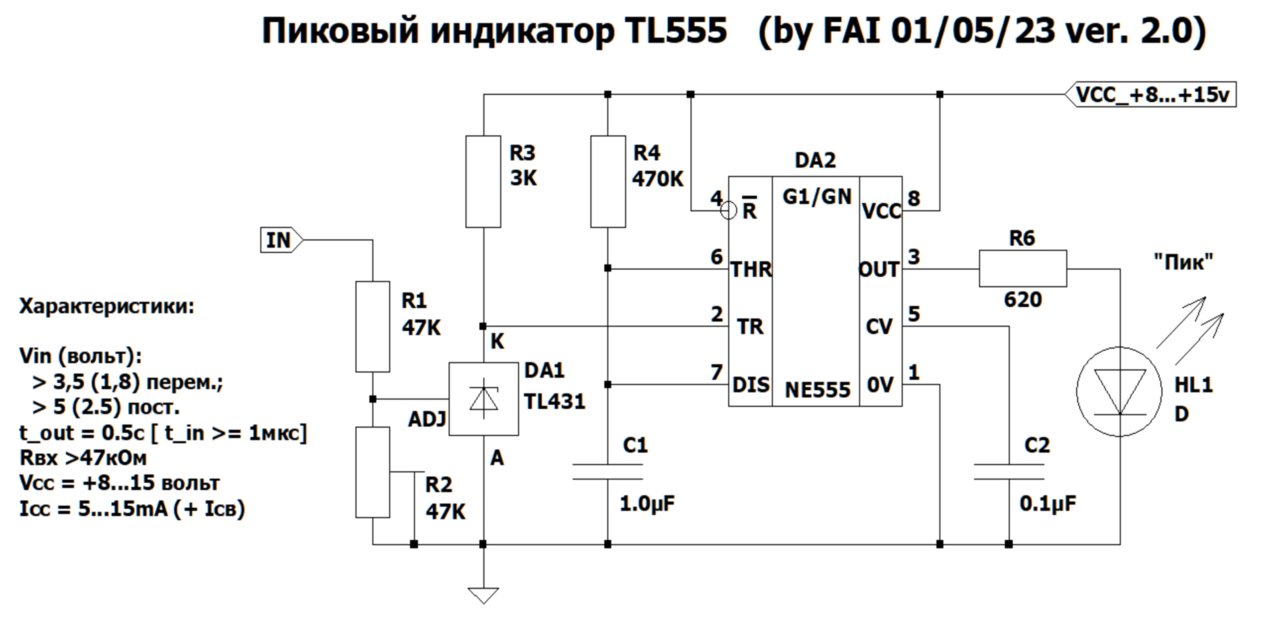 УМ / Пиковый индикатор ver 2.0 