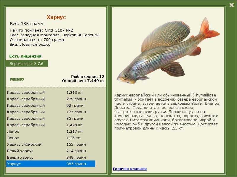РУССКАЯ РЫБАЛКА Installsoft Edition 