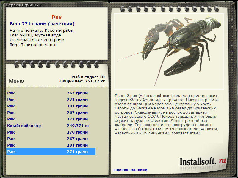 РУССКАЯ РЫБАЛКА Installsoft Edition 