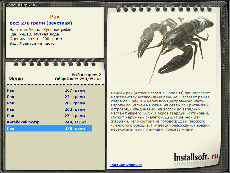 РУССКАЯ РЫБАЛКА Installsoft Edition 