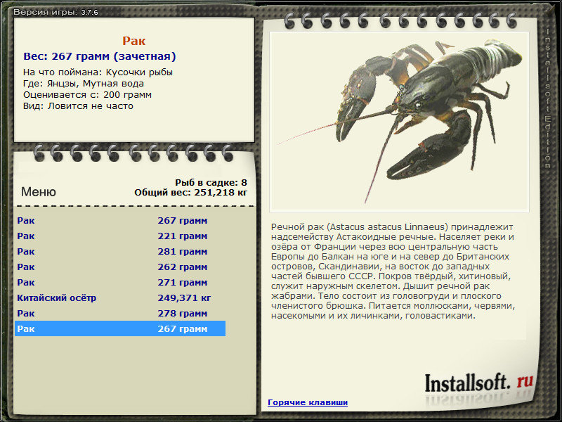 РУССКАЯ РЫБАЛКА Installsoft Edition 