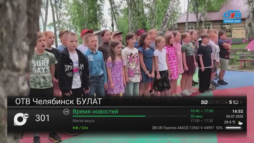  Просмотр темы - Express-80 @ 80° E