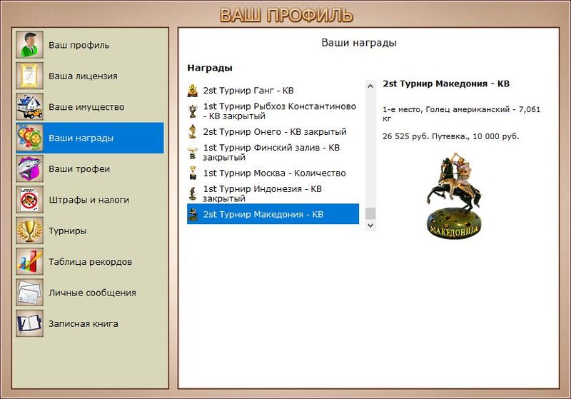 РУССКАЯ РЫБАЛКА Installsoft Edition 