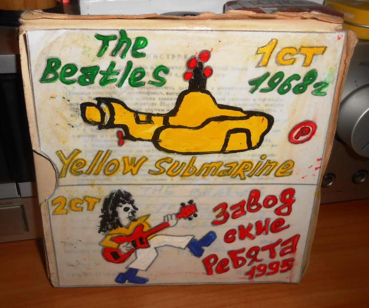  Народное творчество на конвертах, коробках носителей инф.