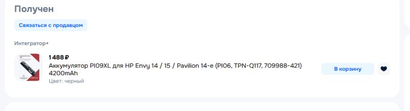  aliexpress и батарея для старого ноутбука